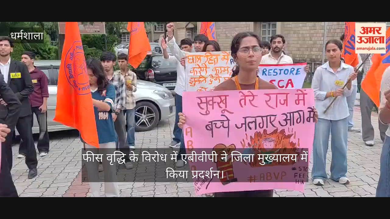 Dharamshala: ABVP protests against fee hike.