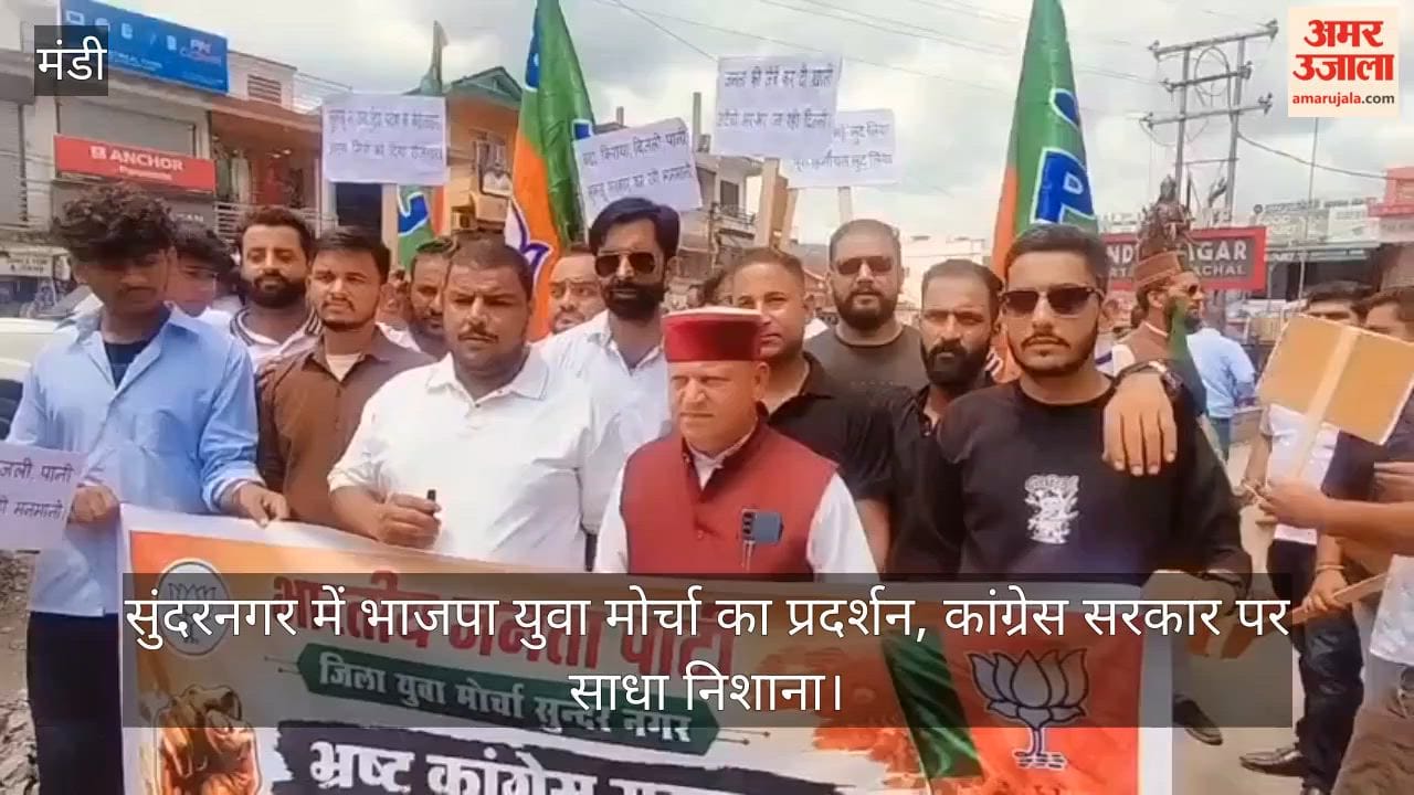 BJP Yuva Morcha protests in Sundernagar; targets Congress government.
