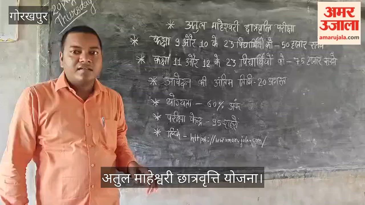 Students were made aware of how to fill out the Atul Maheshwari Scholarship exam form.