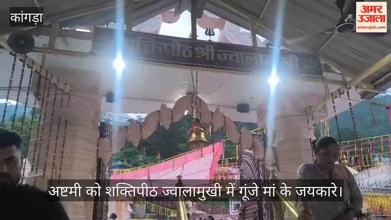 On Ashtami, chants hailing the Goddess echoed at the Jwalamukhi Shaktipeeth; a special offering of halwa, puri, and chickpeas was made.