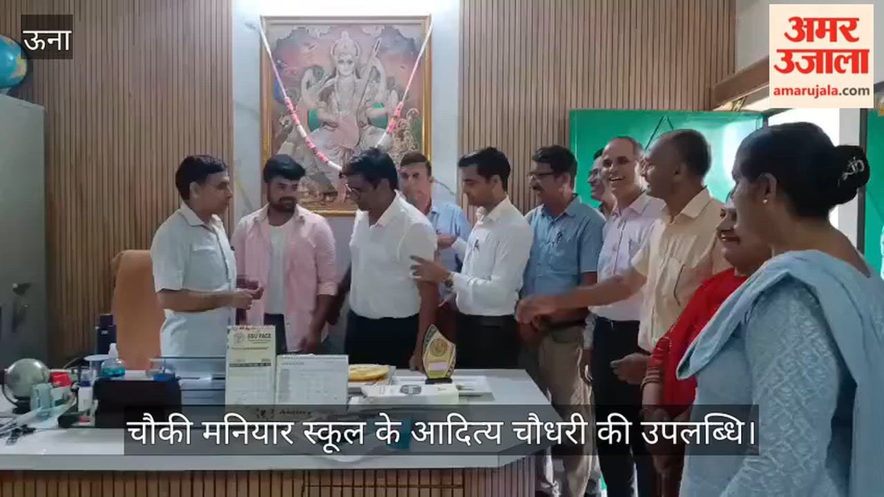 Aditya Chaudhary of Chauki Maniyar School secured the third position in the board's revised merit list for the Commerce stream.
