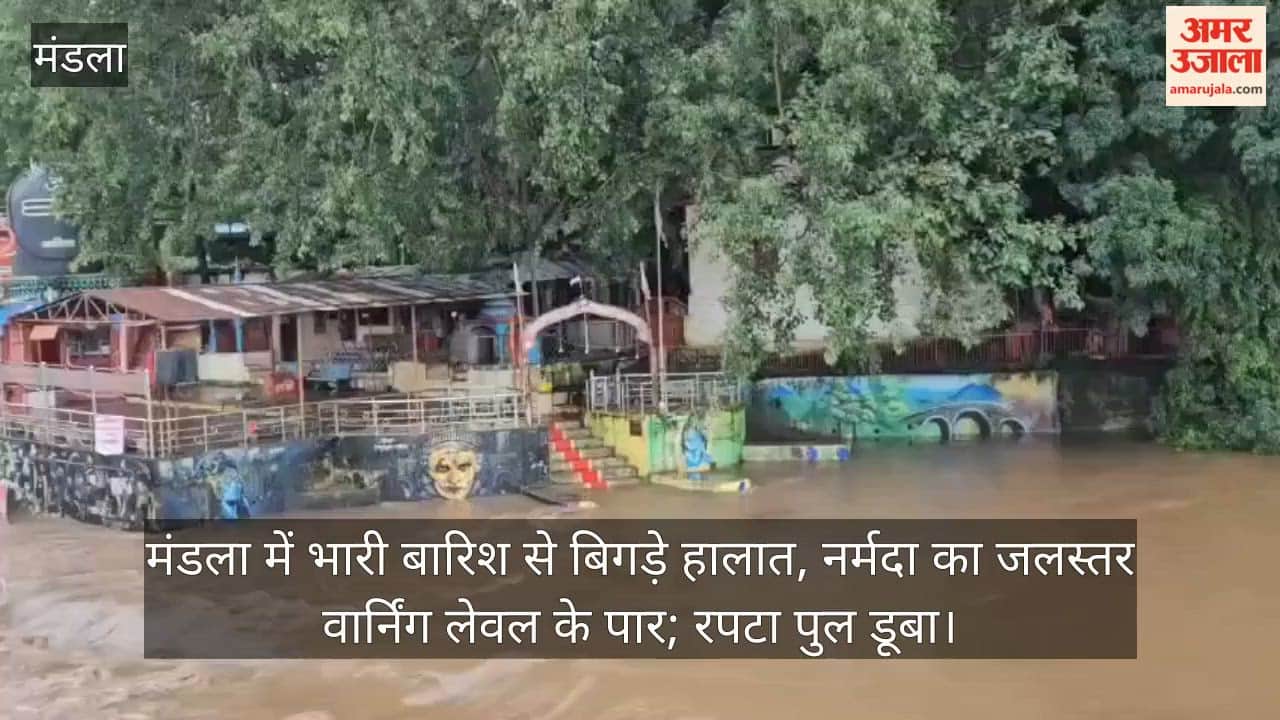 Heavy rains worsen the situation in Mandla, with the Narmada River water level exceeding the warning level
