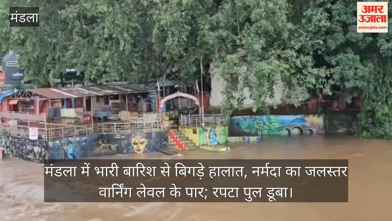 Heavy rains worsen the situation in Mandla, with the Narmada River water level exceeding the warning level