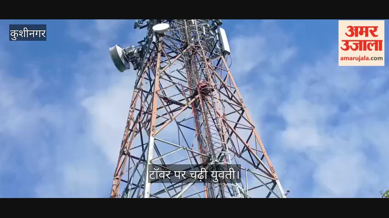 Young woman climbs tower to get her jailed boyfriend released.