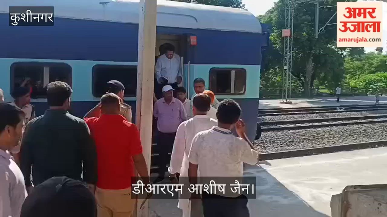 The DRM of North Eastern Railway inspected railway stations in Kushinagar.