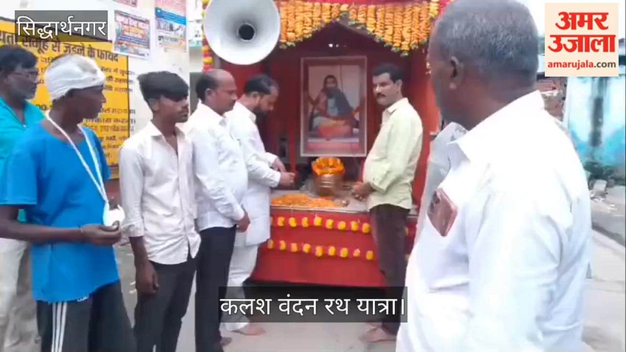 Ravidas Kalash Vandan Yatra taken out from Bargadwa to Pedari