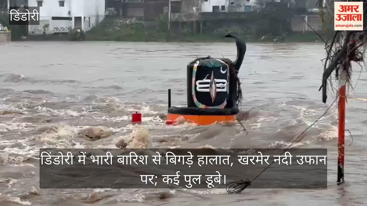 Heavy rains worsen the situation in Dindori, with the Kharmer River in spate and several bridges submerged.