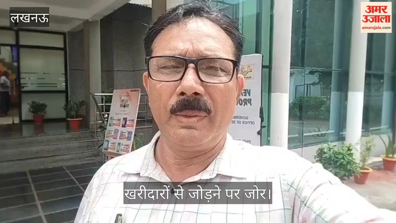 Video: लखनऊ में एमएसएमई को बड़े खरीदारों से जोड़ने पर जोर