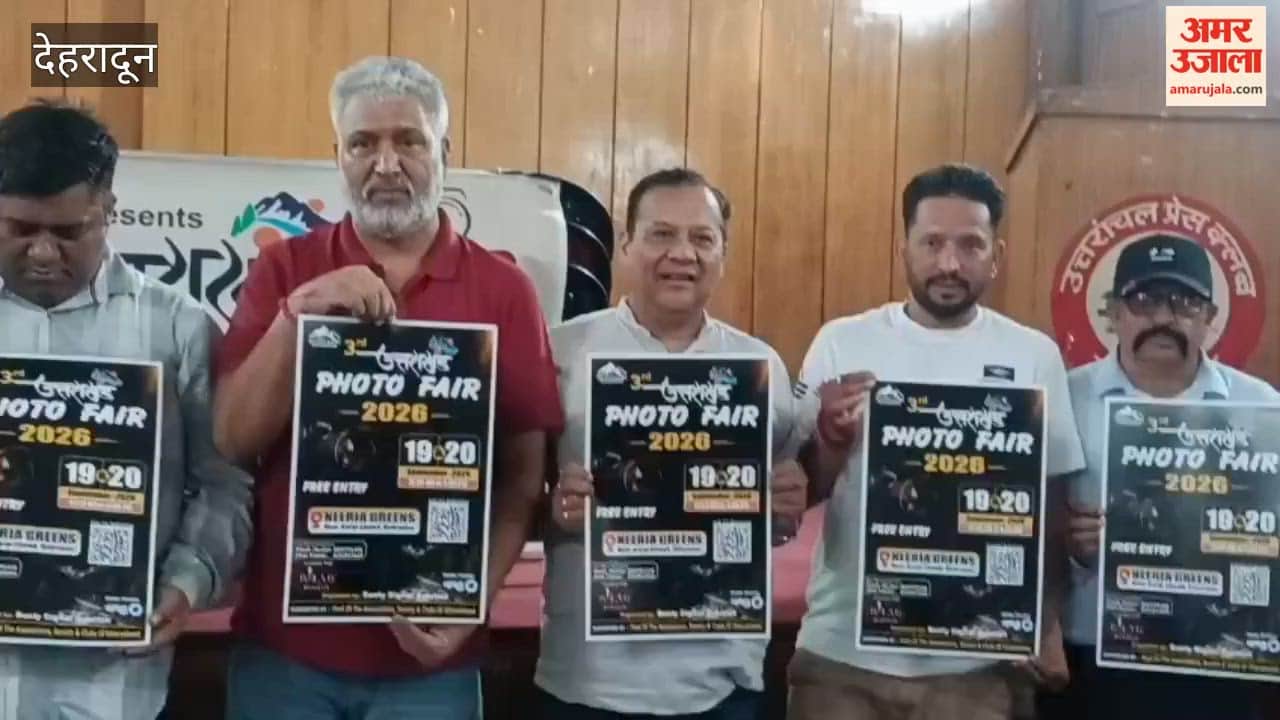 Dehradun Devbhoomi Photographer Association holds press conference regarding the organization of the Uttarakhand Photo Fair