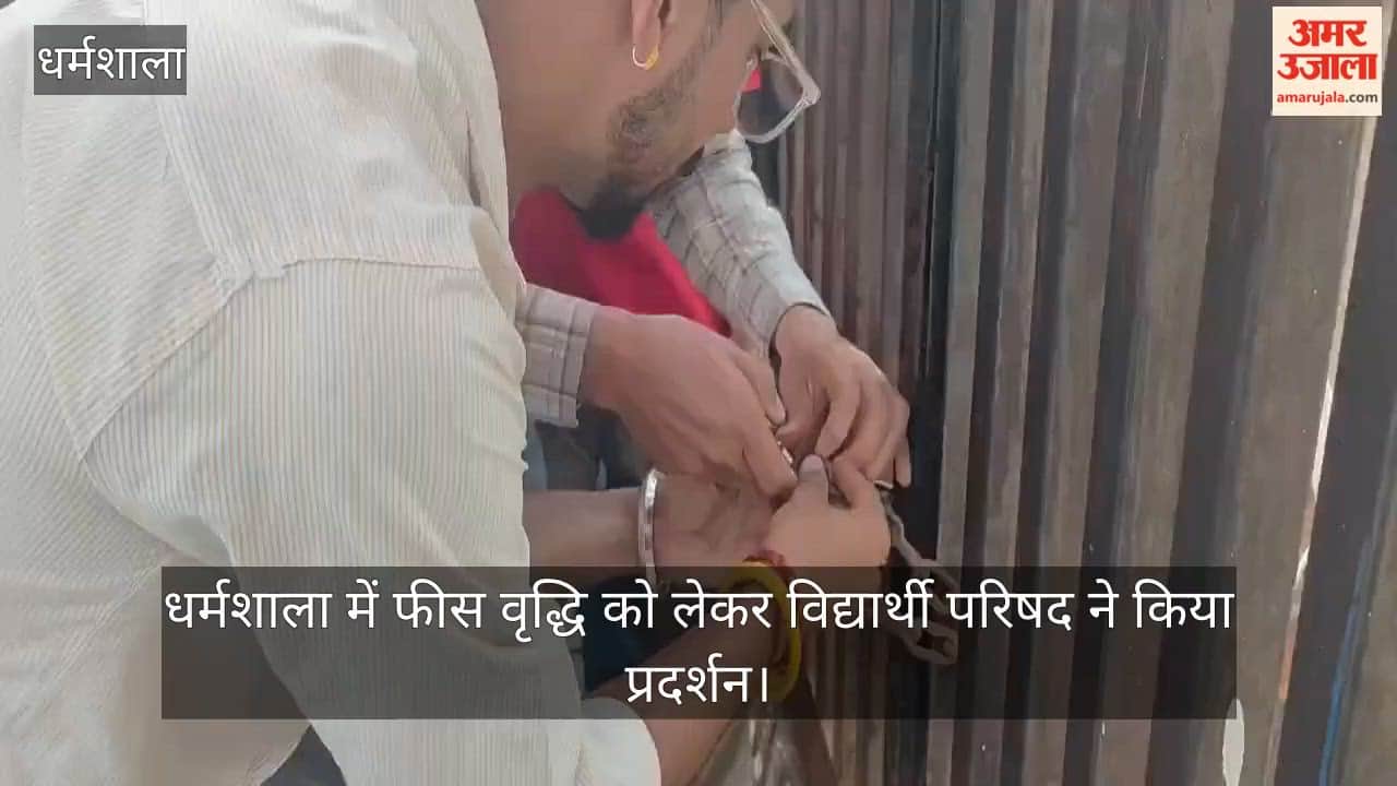 Vidyarthi Parishad protests against fee hike in Dharamshala; locks both college gates.