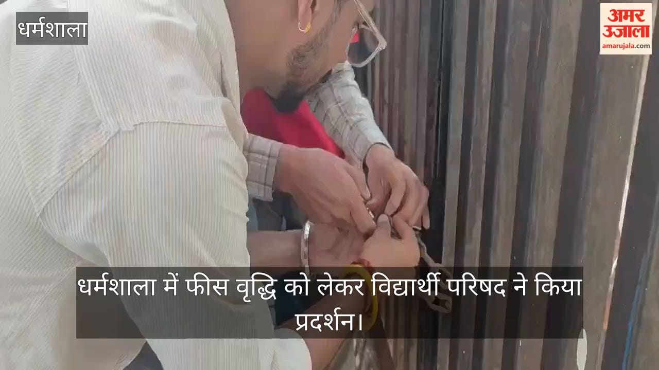 Vidyarthi Parishad protests against fee hike in Dharamshala; locks both college gates.