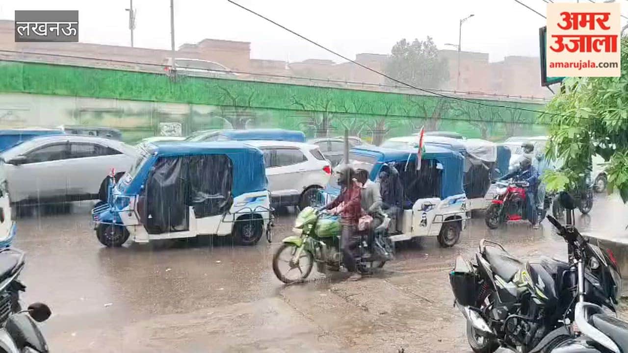 राजधानी लखनऊ में सुबह सुबह से झमाझम बारिश