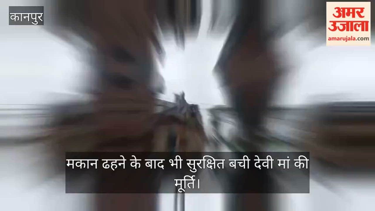 Torrential rain wreaks havoc in Kanpur Bengali Mohal entire house collapses after balcony gives way