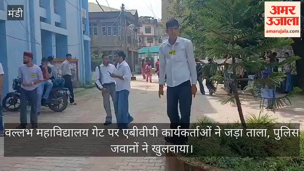 ABVP activists locked the gate of Vallabh College; police personnel had it opened.