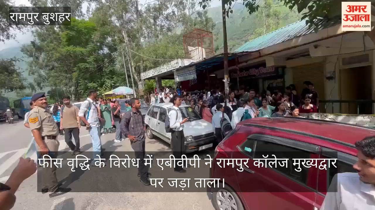 ABVP locks the main gate of Rampur College in protest against the fee hike.