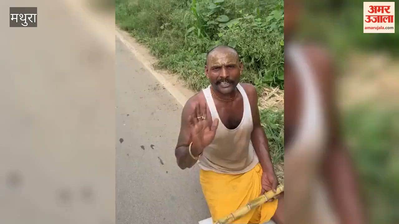 Demand to restart Chhata Sugar Mill in Mathura: Unique protest