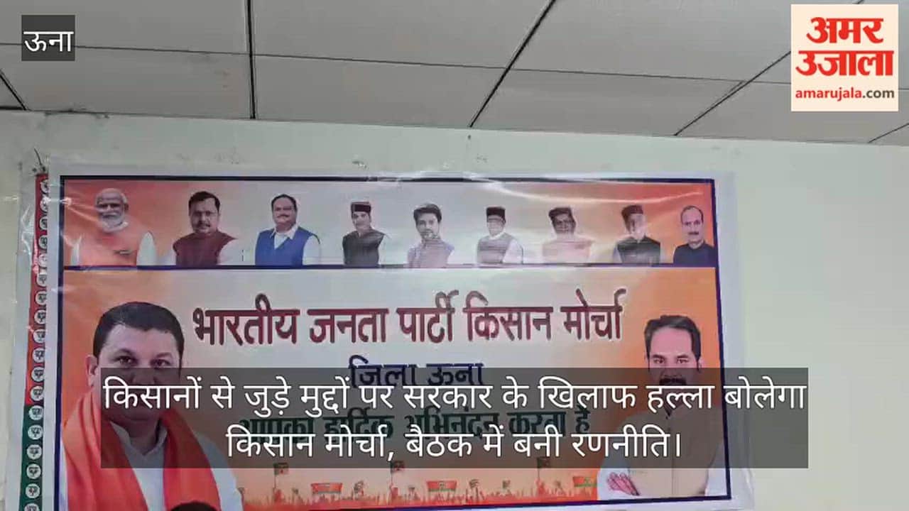 Kisan Morcha to launch an offensive against the government over farmers' issues; strategy finalized in meeting
