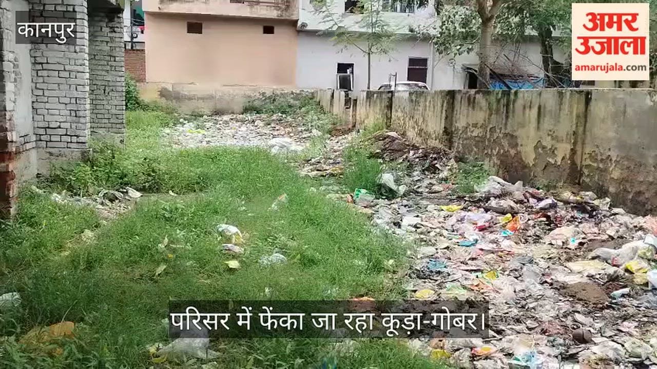 Garbage and Cow Dung Pile Up in Primary School Campus, Students Forced to Study Amid Filth