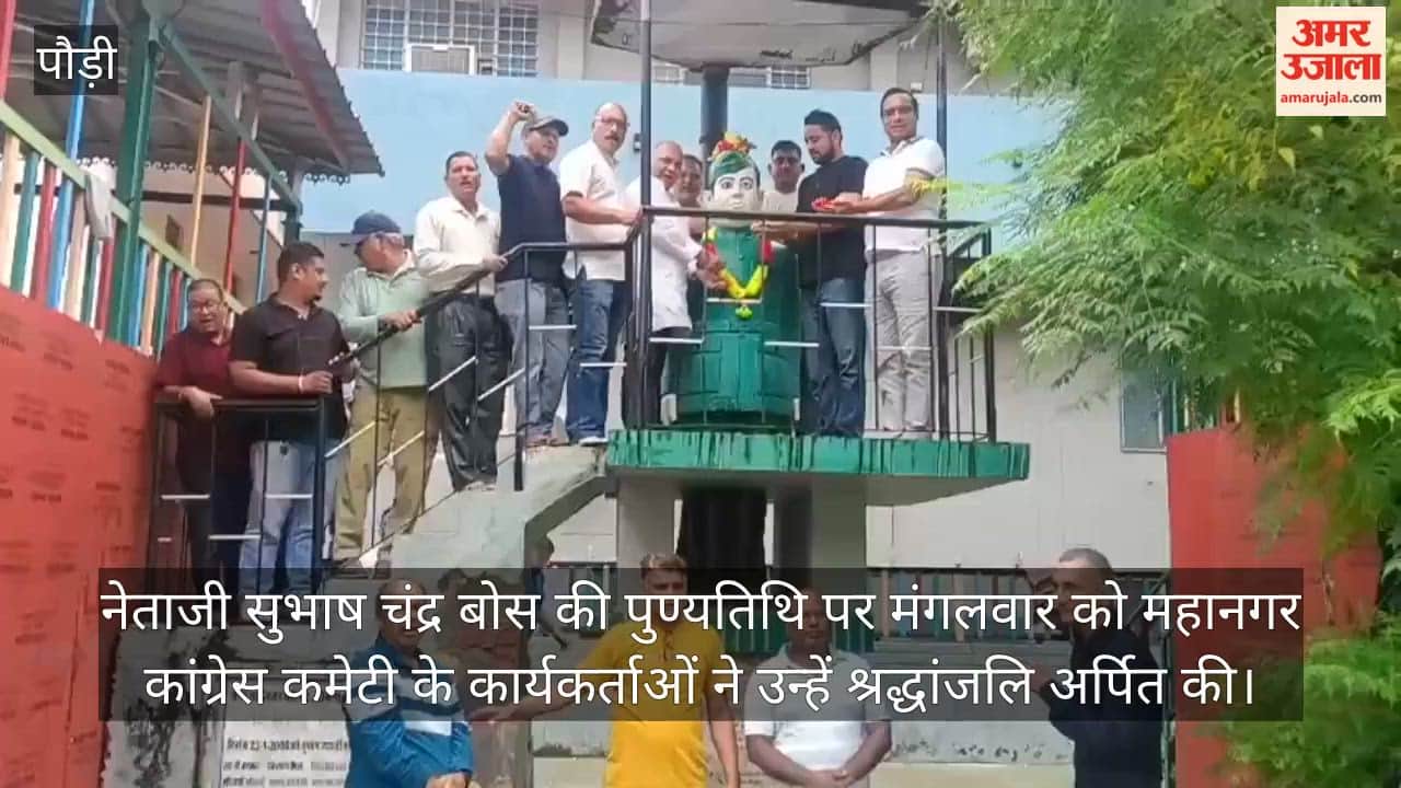 Congress workers paid tribute on the death anniversary of Netaji Subhash Chandra Bose srinagar Garhwal News