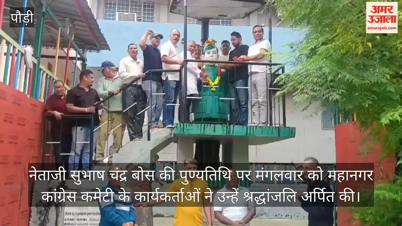 Congress workers paid tribute on the death anniversary of Netaji Subhash Chandra Bose srinagar Garhwal News