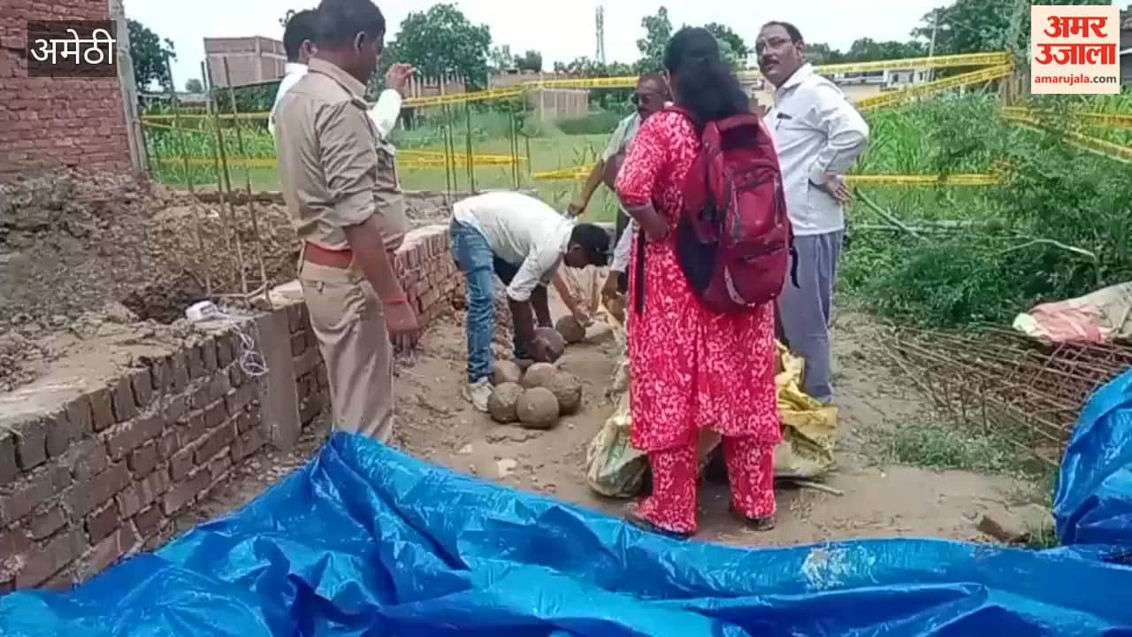 अमेठी में गड्ढे की खोदाई में तांबे का गोला मिलने से कौतूहल; पुरातत्व विभाग की टीम करेगी जांच