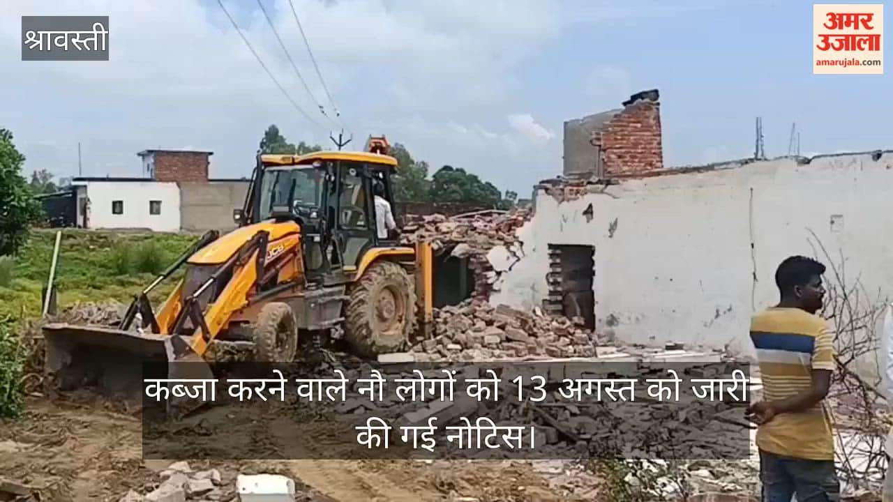 VIDEO: सरकारी तालाब की भूमि पर बने पक्के निर्माण पर गरजा बुलडोजर, कब्जा करने वाले नौ लोगों को 13 अगस्त को जारी की गई नोटिस