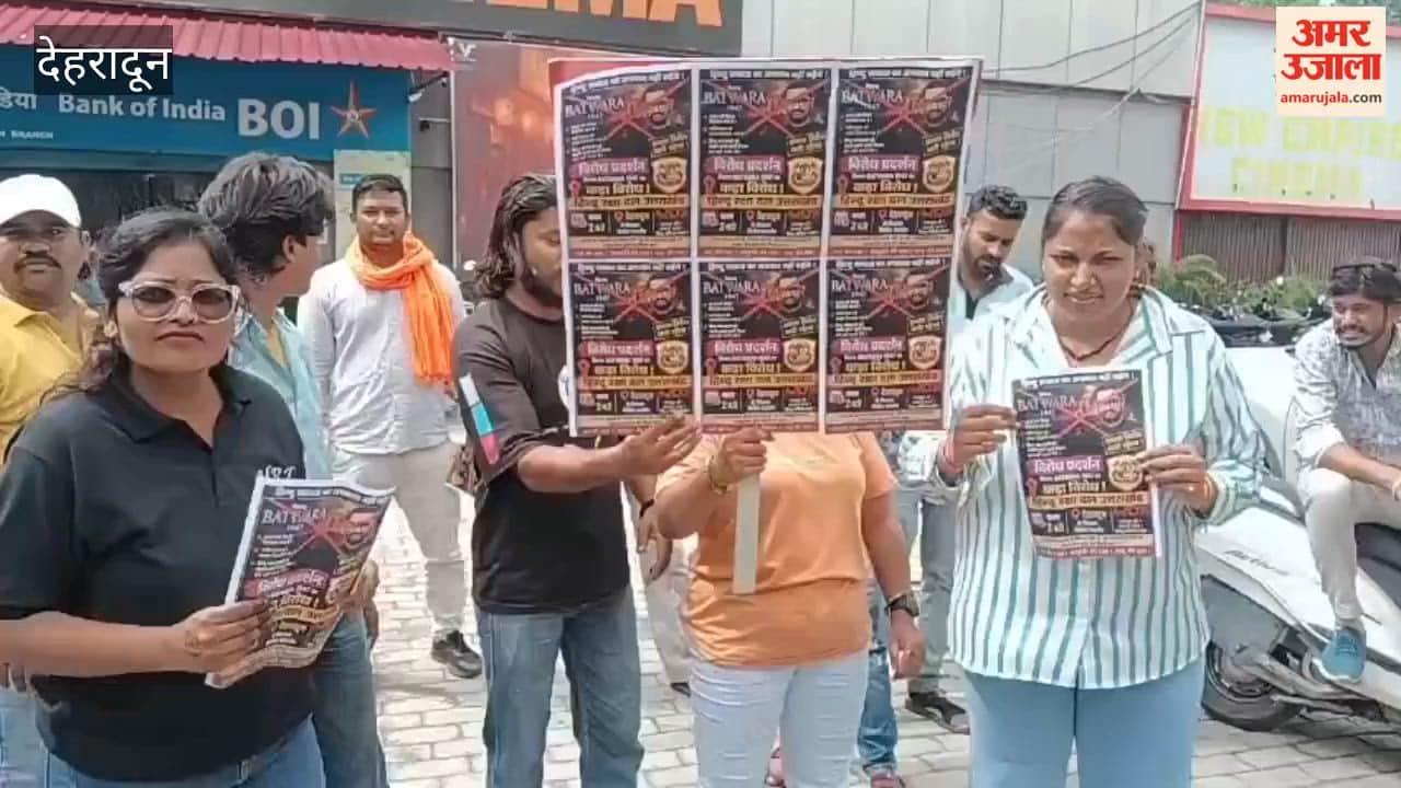 Hindu Rakshak Dal burns poster in protest against the film 'Batwara 1947 Dehradun News