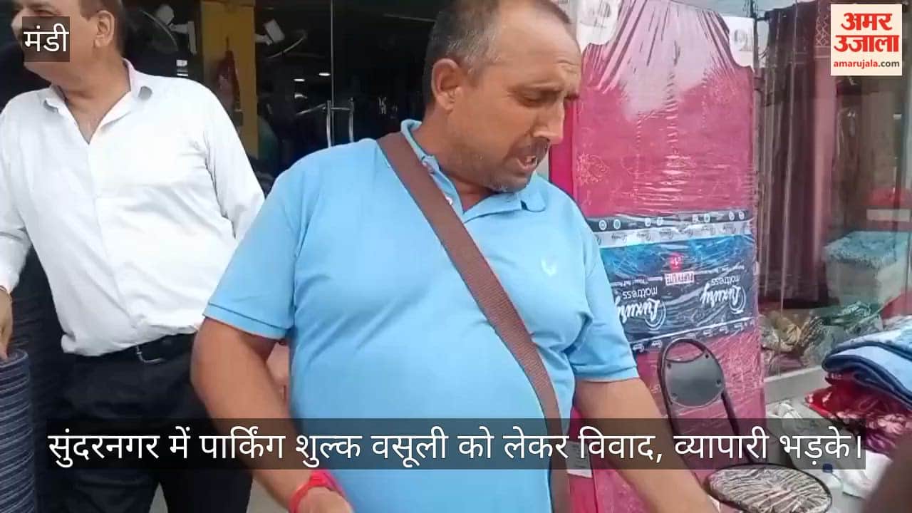 Dispute over parking fee collection in Sundernagar; traders outraged.
