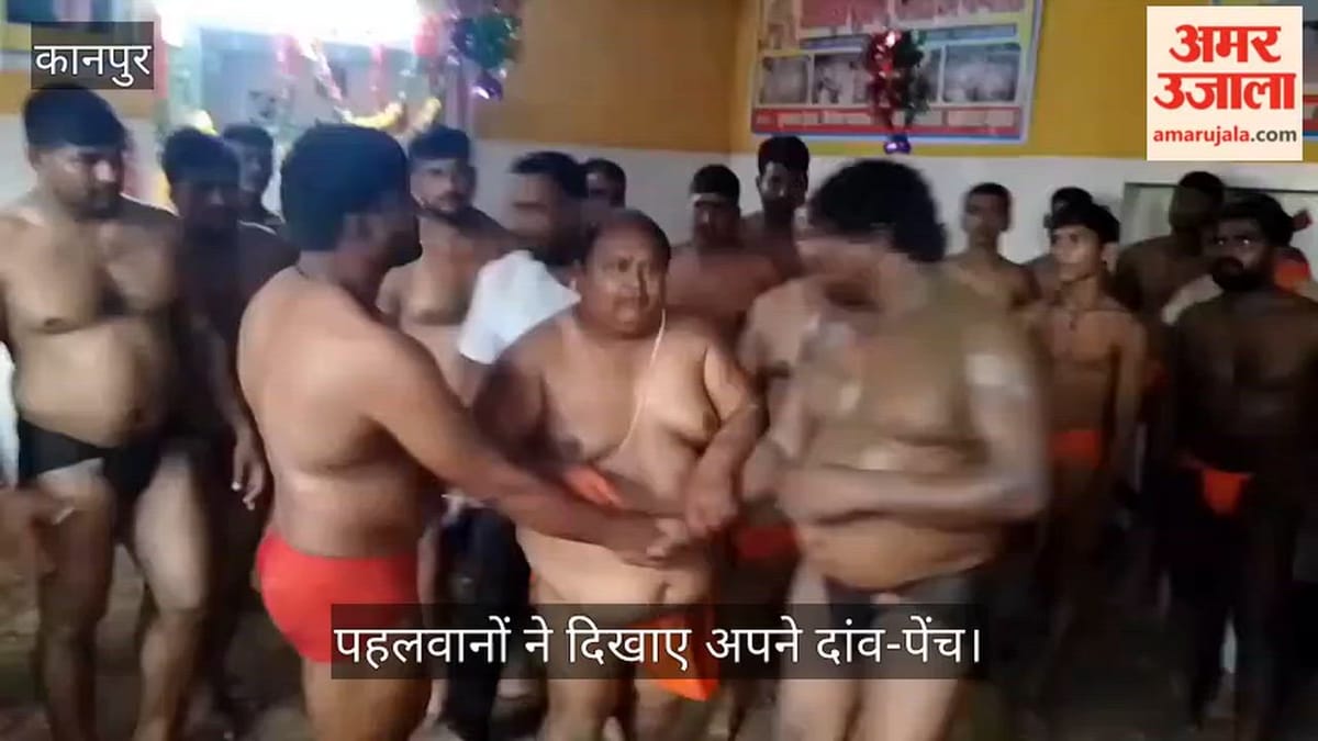 कानपुर में नाग पंचमी पर कुश्ती का रोमांच, भगवतदास घाट स्थित चंदू पहलवान अखाड़े में दंगल का आयोजन