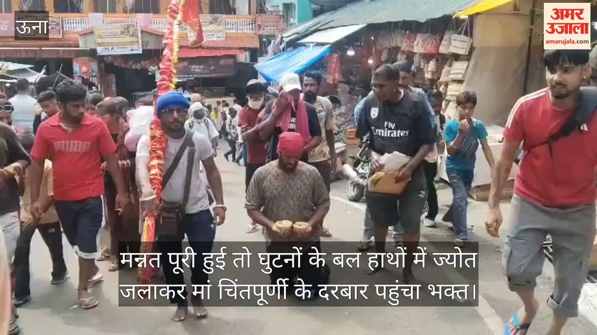 Video: मन्नत पूरी हुई तो घुटनों के बल हाथों में ज्योत लेकर फगवाड़ा से मां चिंतपूर्णी के दरबार पहुंचा भक्त
