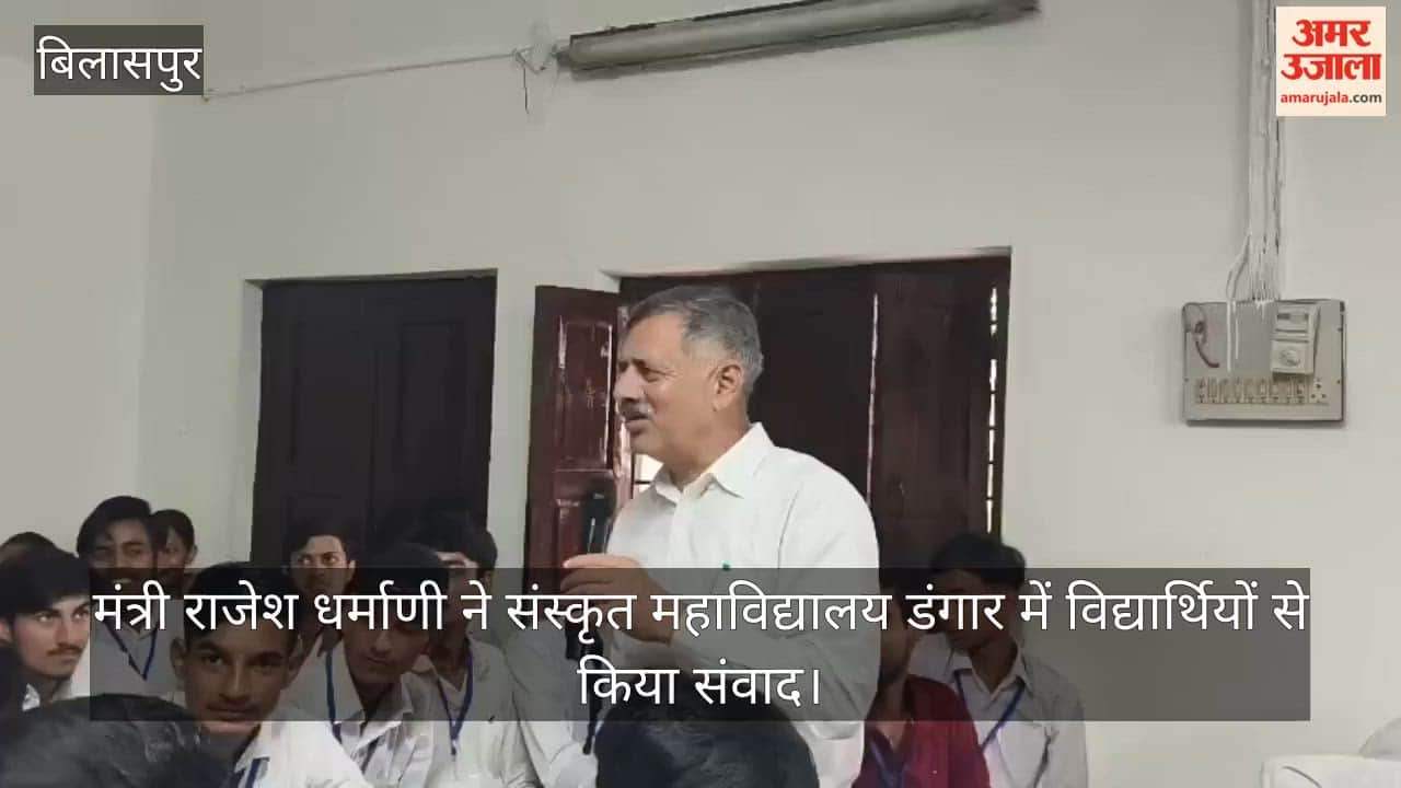 Bilaspur: Minister Rajesh Dharmani interacted with students at Sanskrit College, Dangar.