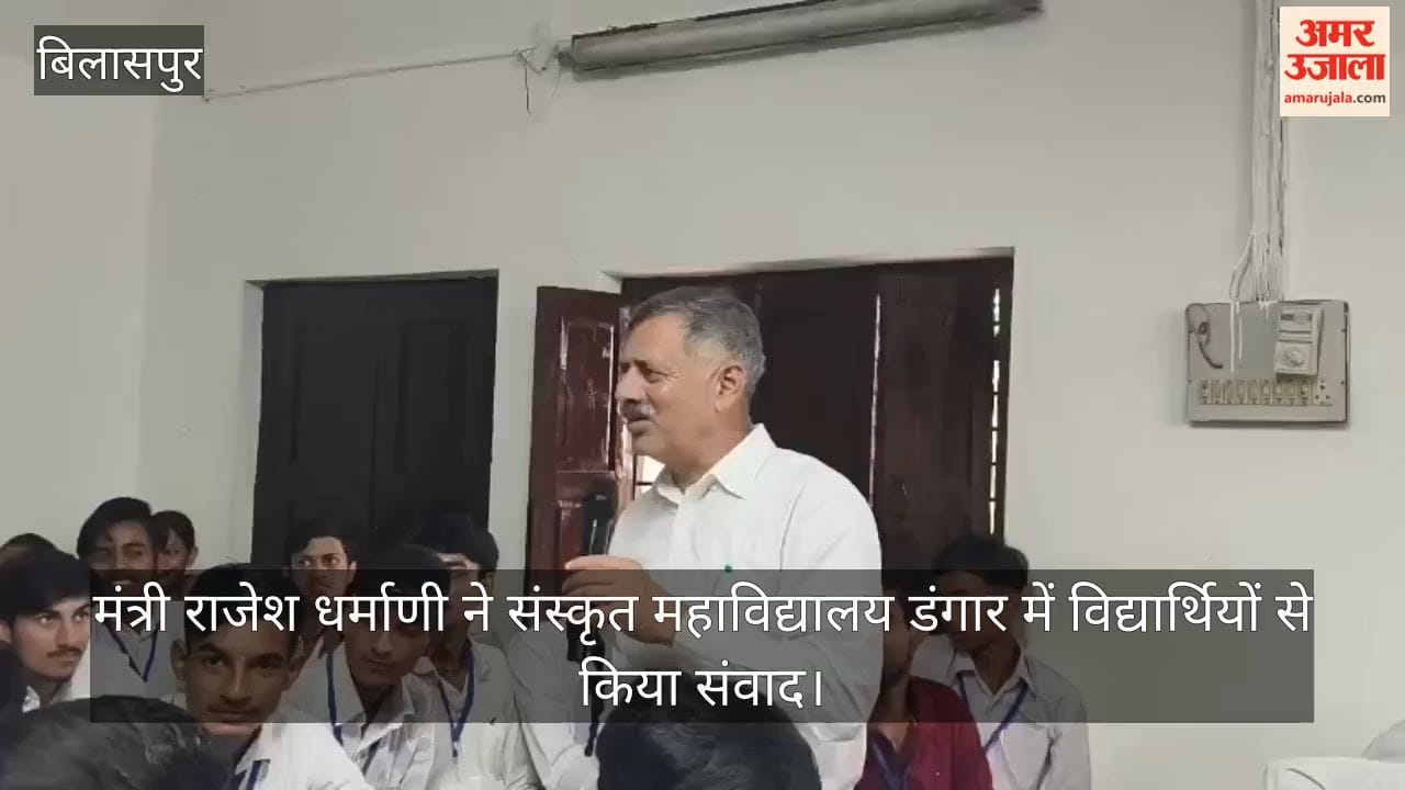 Bilaspur: Minister Rajesh Dharmani interacted with students at Sanskrit College, Dangar.