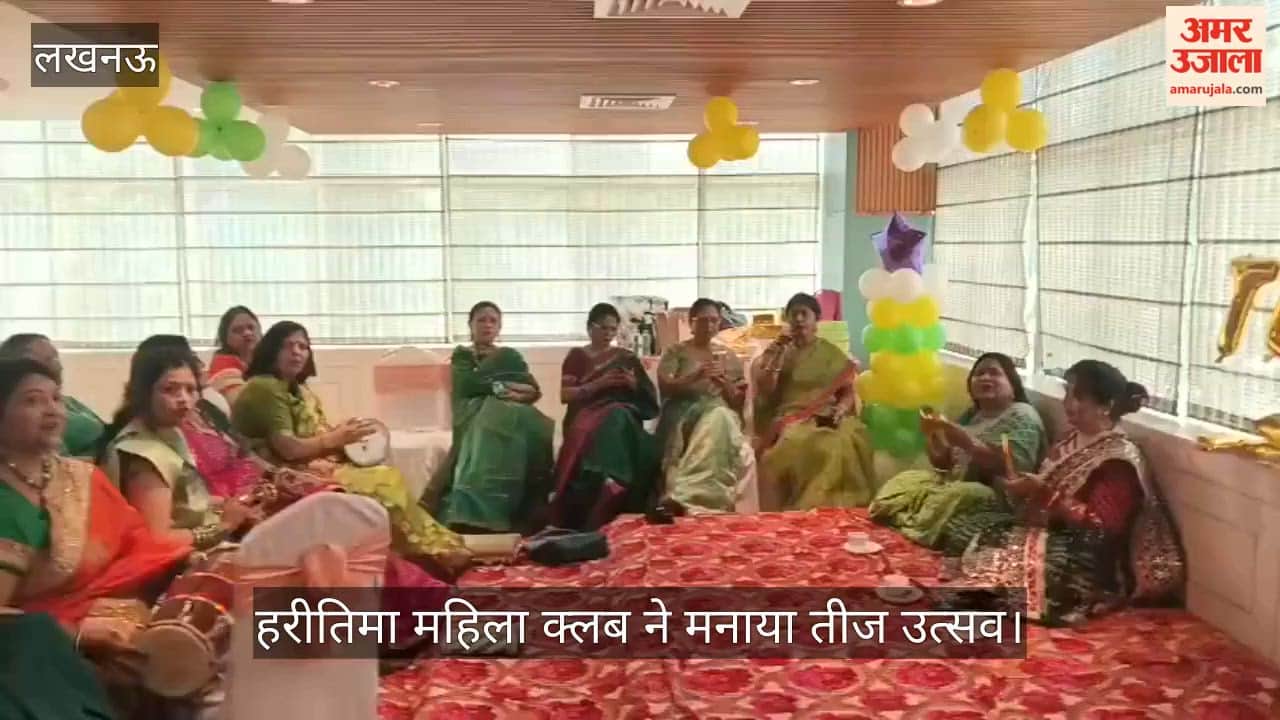 Video: हरी साड़ियों और सोलह श्रृंगार में सजीं महिलाएं, हरीतिमा महिला क्लब ने मनाया तीज उत्सव