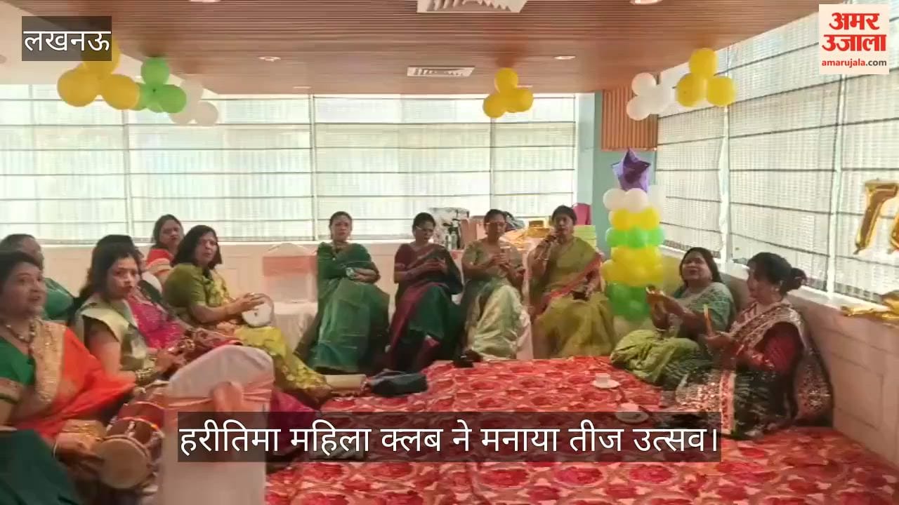 Video: हरी साड़ियों और सोलह श्रृंगार में सजीं महिलाएं, हरीतिमा महिला क्लब ने मनाया तीज उत्सव