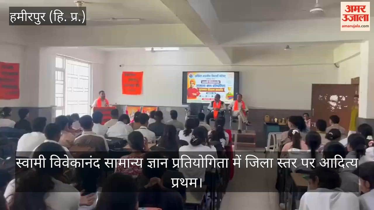 Hamirpur: Aditya first at district level in Swami Vivekananda General Knowledge Competition
