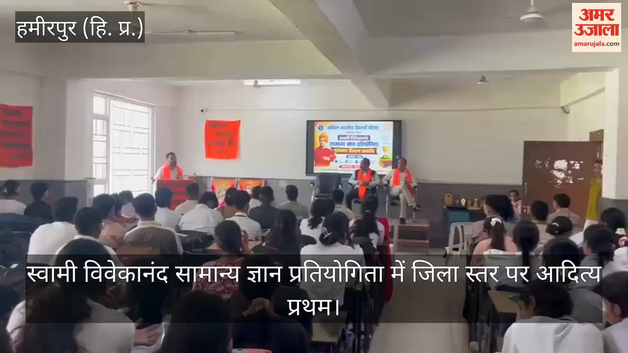 Hamirpur: Aditya first at district level in Swami Vivekananda General Knowledge Competition