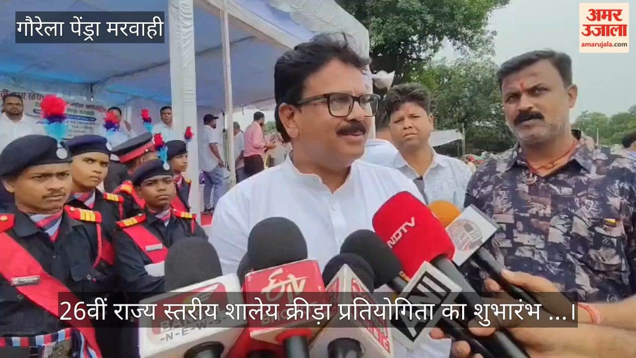 The 26th State Level School Games Competition 2026 began in Pendra on Tuesday amid light rain