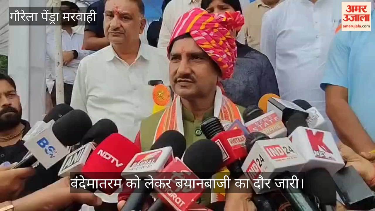 Political rhetoric has once again intensified over the singing of Vande Mataram. Two verses of Vande Mataram w
