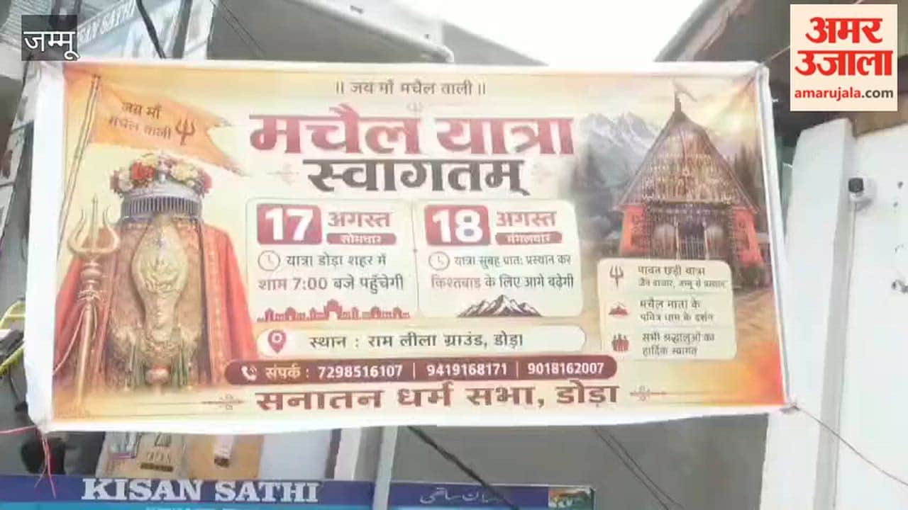 Doda echoes with chants of 'Jai Chandi Mata