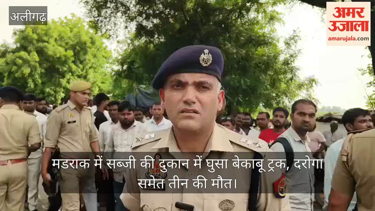 मडराक में सब्जी की दुकान में घुसा बेकाबू ट्रक, दरोगा समेत तीन की मौत