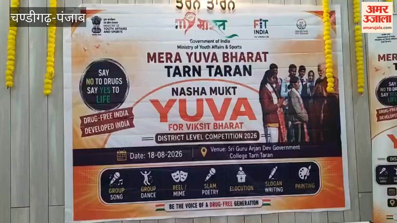 'Drug-Free Youth for Developed India' program held in Tarn Taran; youth pledge to stay away from drugs