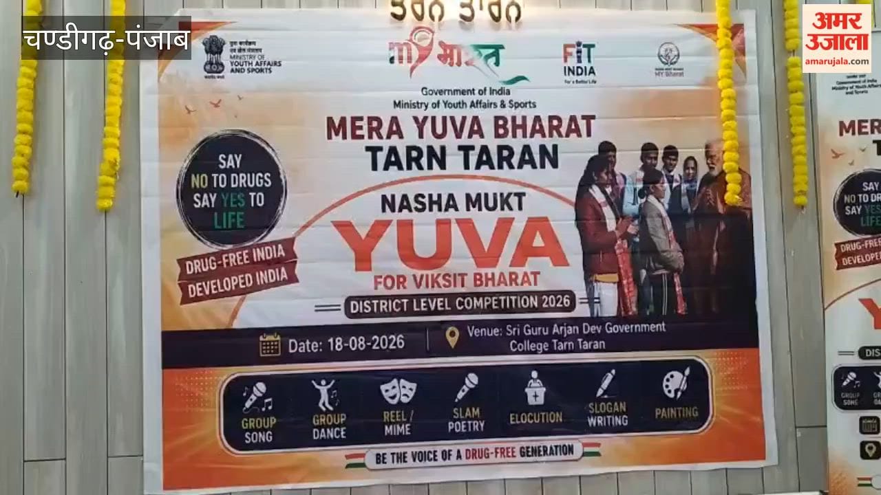 'Drug-Free Youth for Developed India' program held in Tarn Taran; youth pledge to stay away from drugs