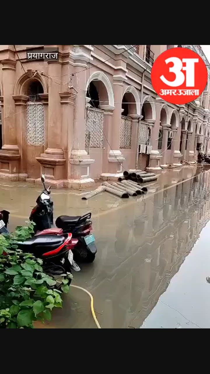 नगर निगम में भरा पानी