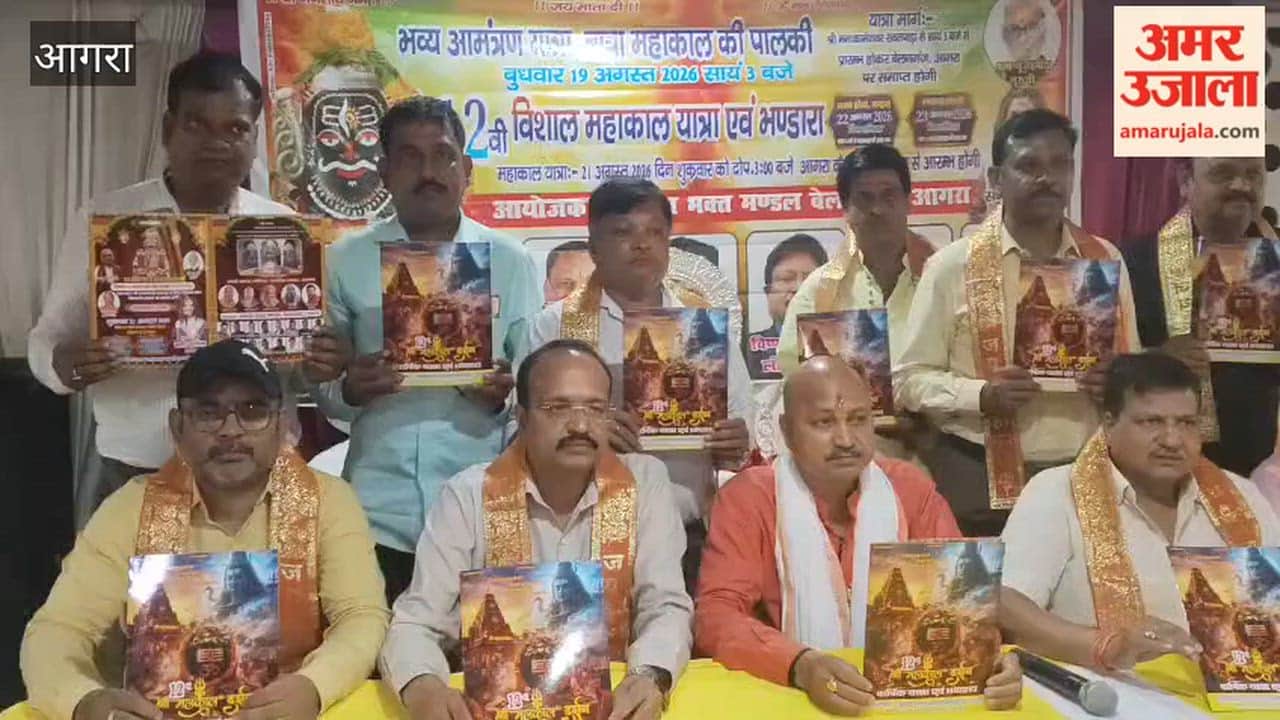 Grand Mahakal Palki Yatra to Be Held in Agra, 350 Devotees to Travel to Ujjain