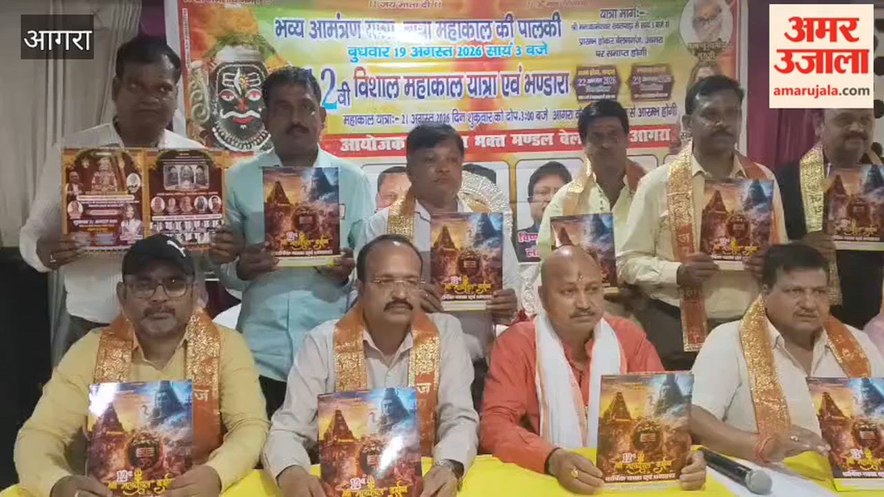 Grand Mahakal Palki Yatra to Be Held in Agra, 350 Devotees to Travel to Ujjain