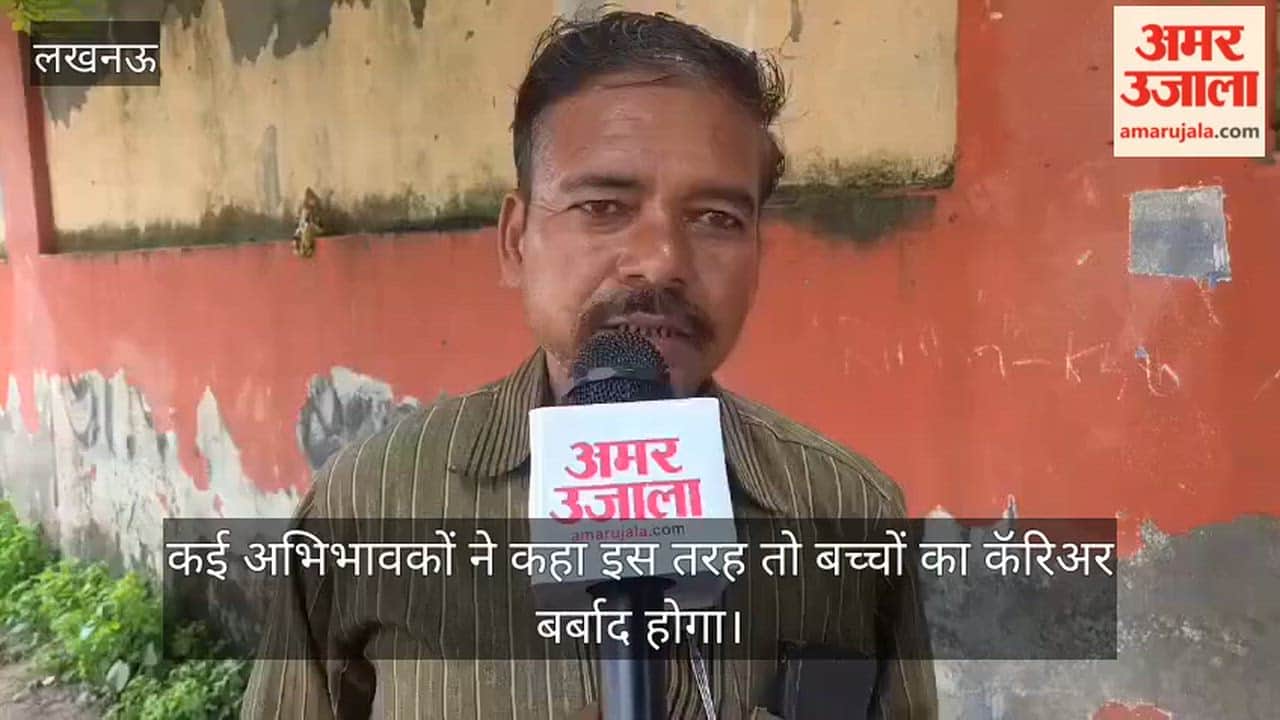 VIDEO: पढ़ाई ठप होने से परेशान पिता ने बेटी का टीसी कटवाया, छात्रा का आरोप दिन भर में चलती हैं सिर्फ दो कक्षाएं