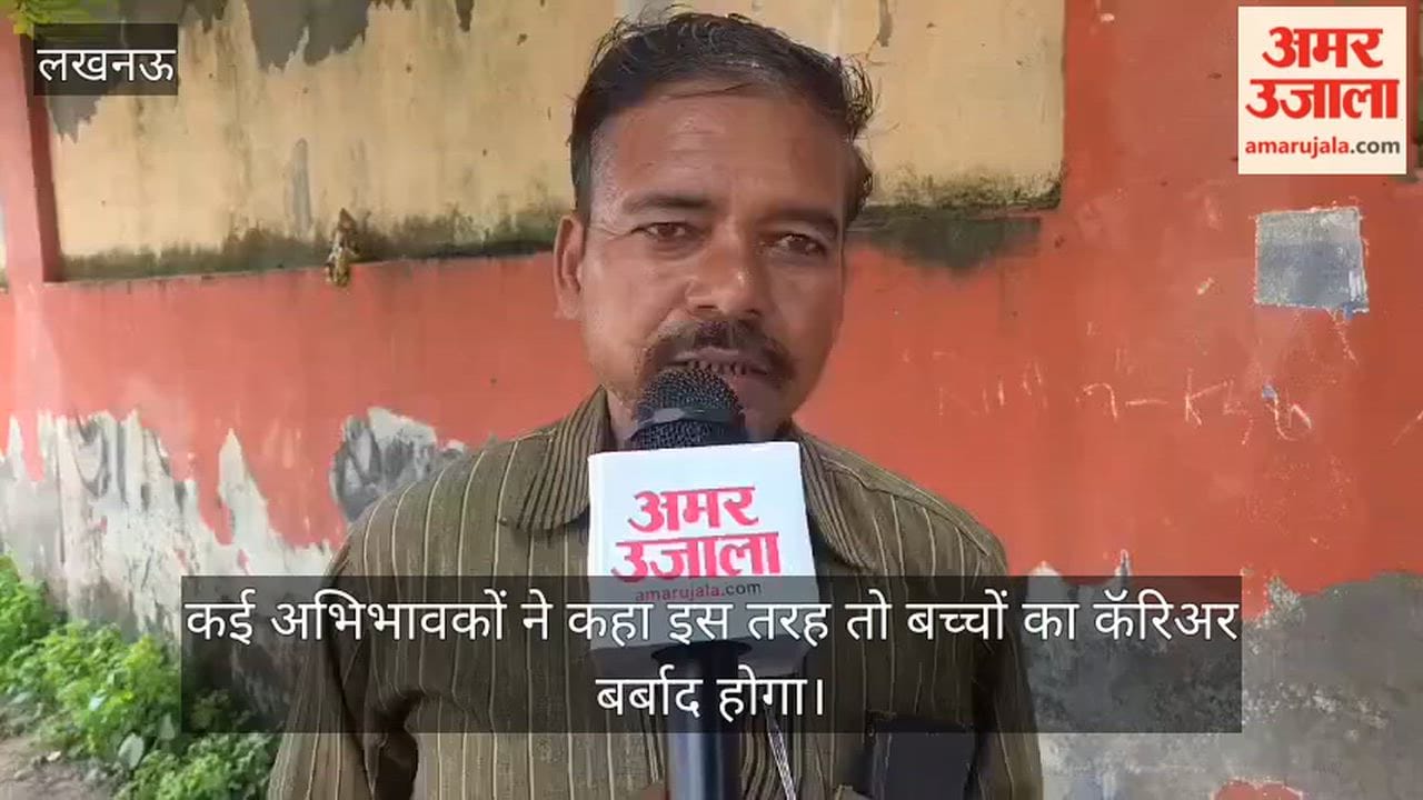VIDEO: पढ़ाई ठप होने से परेशान पिता ने बेटी का टीसी कटवाया, छात्रा का आरोप दिन भर में चलती हैं सिर्फ दो कक्षाएं