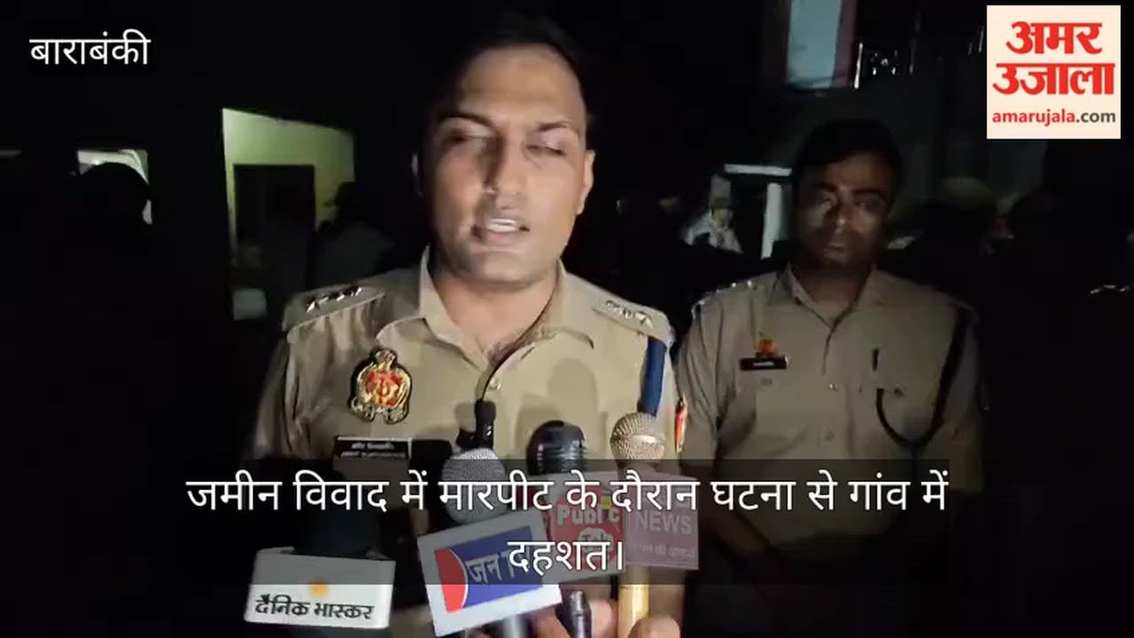 VIDEO: किसान को गोली मारने के बाद कार चढ़ाकर हत्या, गांव बना छावनी, घटना से गांव में दहशत