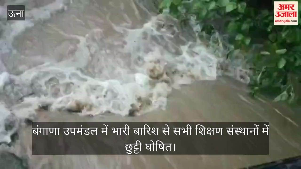 Holiday declared for all educational institutions in Bangana subdivision due to heavy rain.