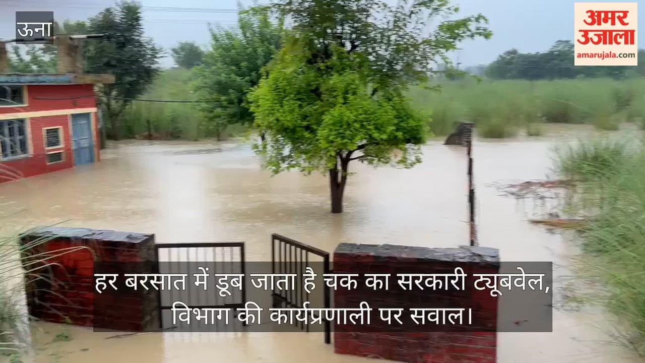 Chak's government tubewell gets submerged every monsoon; questions raised about the department's functionin